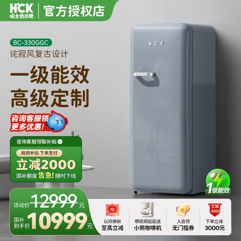 哈士奇侘寂风复古冰箱
