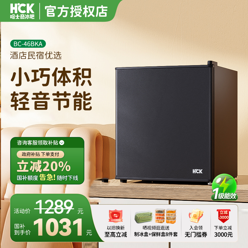 哈士奇冷藏冷冻办公室母婴冰箱