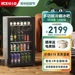 HCK哈士奇单门迷你小冰箱冷藏茶叶小型冰吧办公家用玻璃门饮料柜