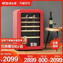 HCK哈士奇复古红酒柜恒温家用嵌入式 小型冰吧茶叶保鲜冷藏柜冰箱