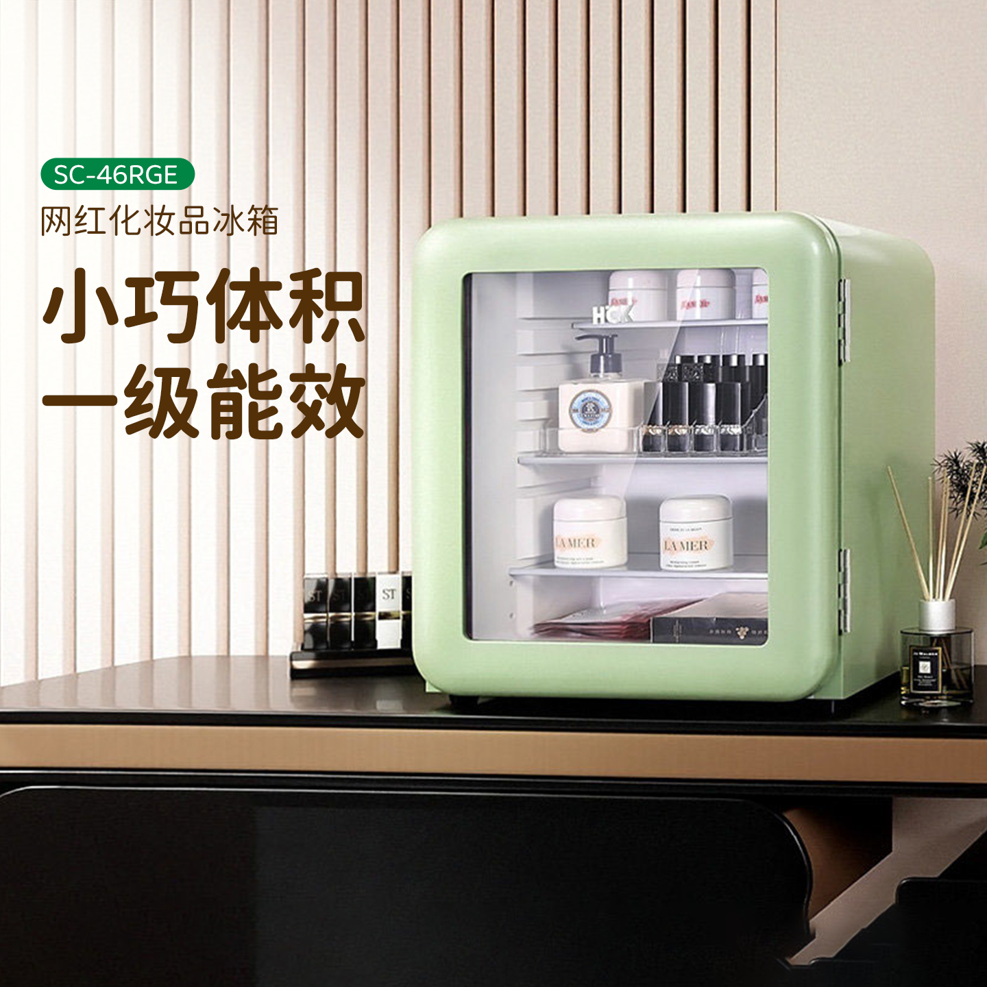 HCK哈士奇化妆品冰箱复古小型美妆护肤品香水面膜专用保鲜柜迷你
