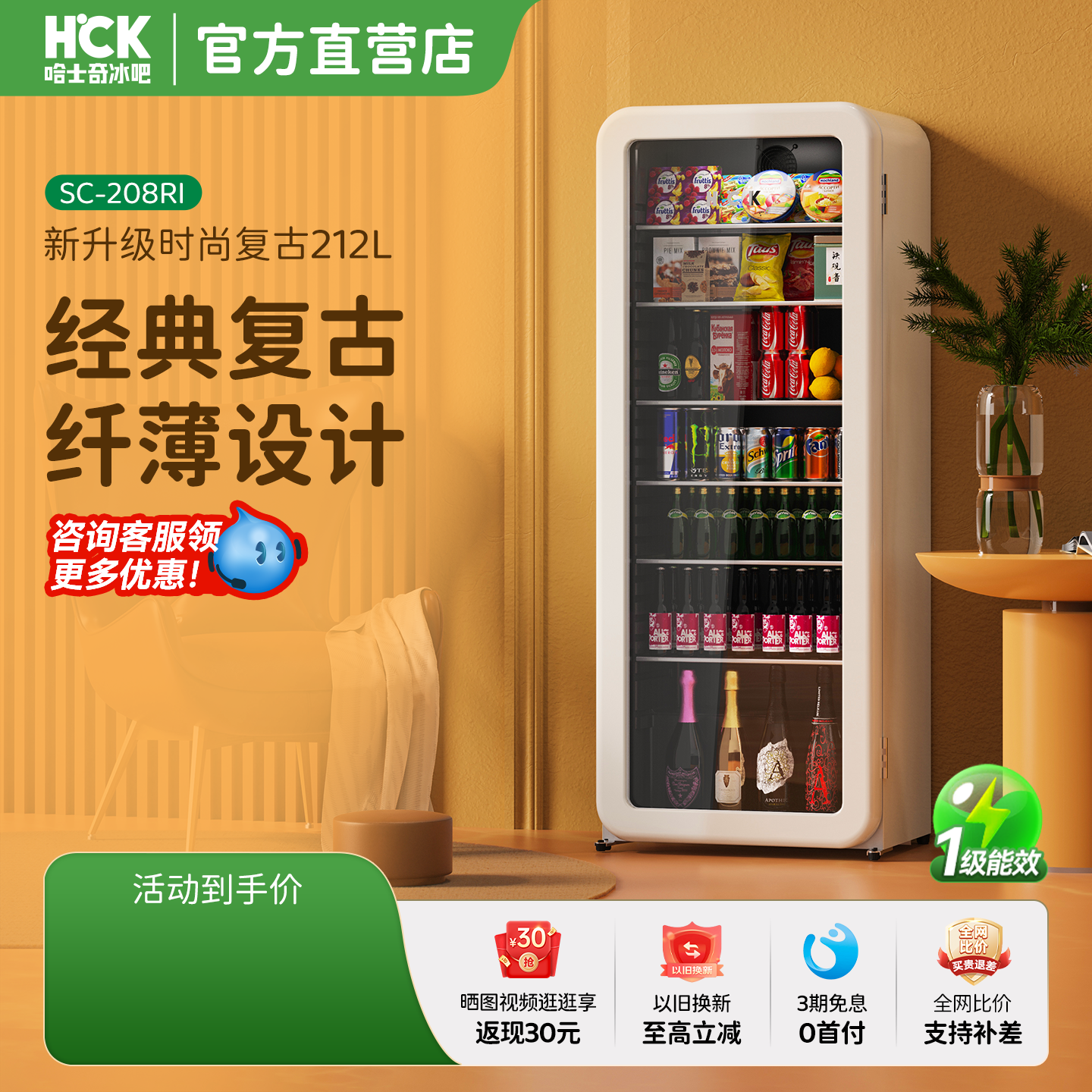 hck哈士奇冷藏冰吧212升家用客厅