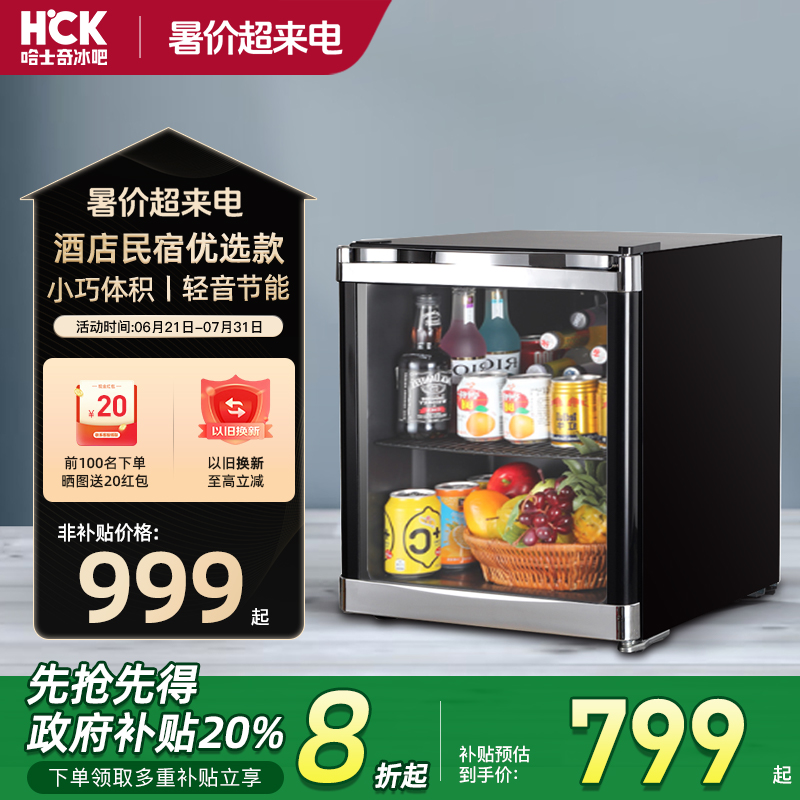 hck哈士奇小冰箱单门式保鲜