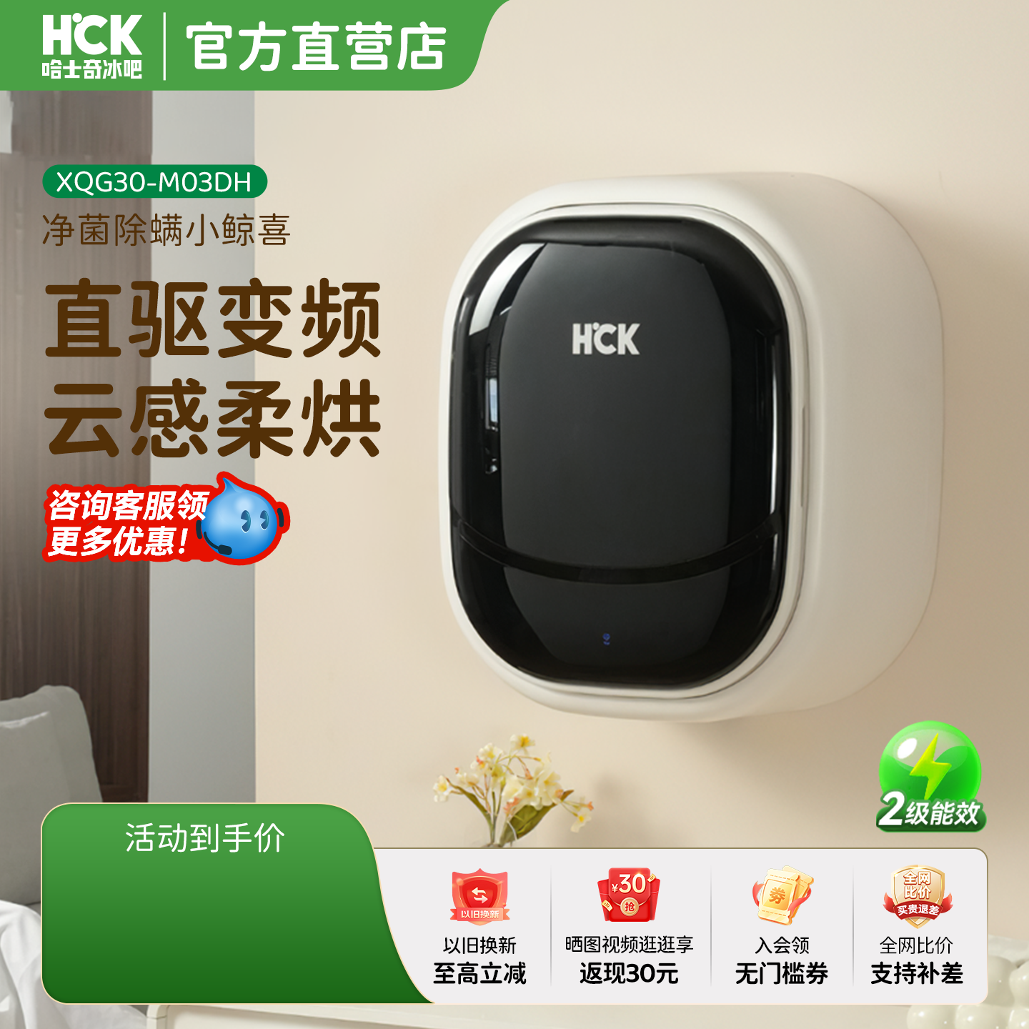 hck全自动洗衣机哈士奇