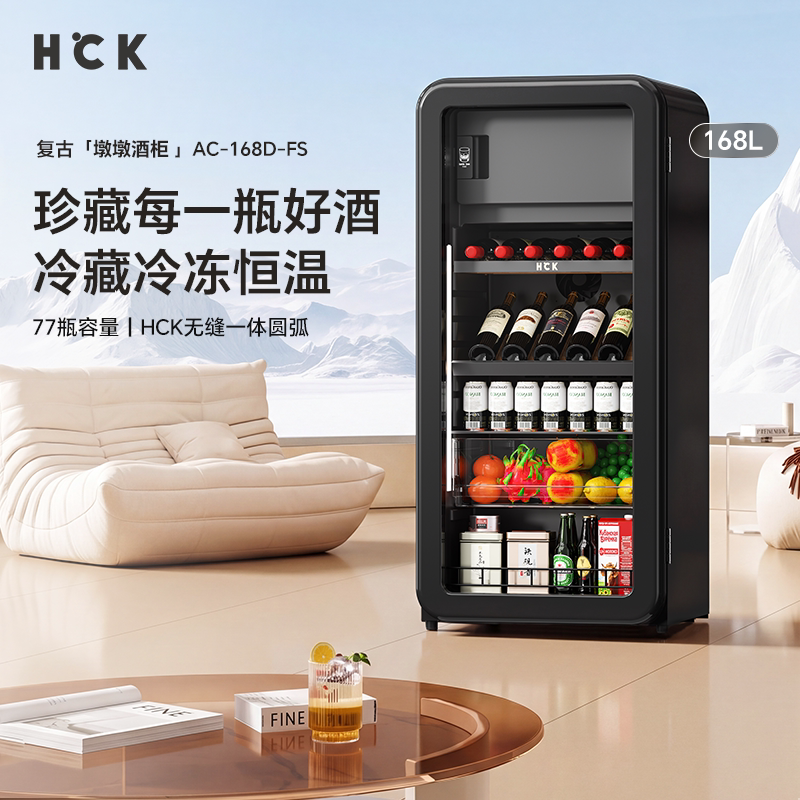 HCK哈士奇恒温红酒柜家用嵌入式冷藏柜小型葡萄酒柜冰箱茶叶柜