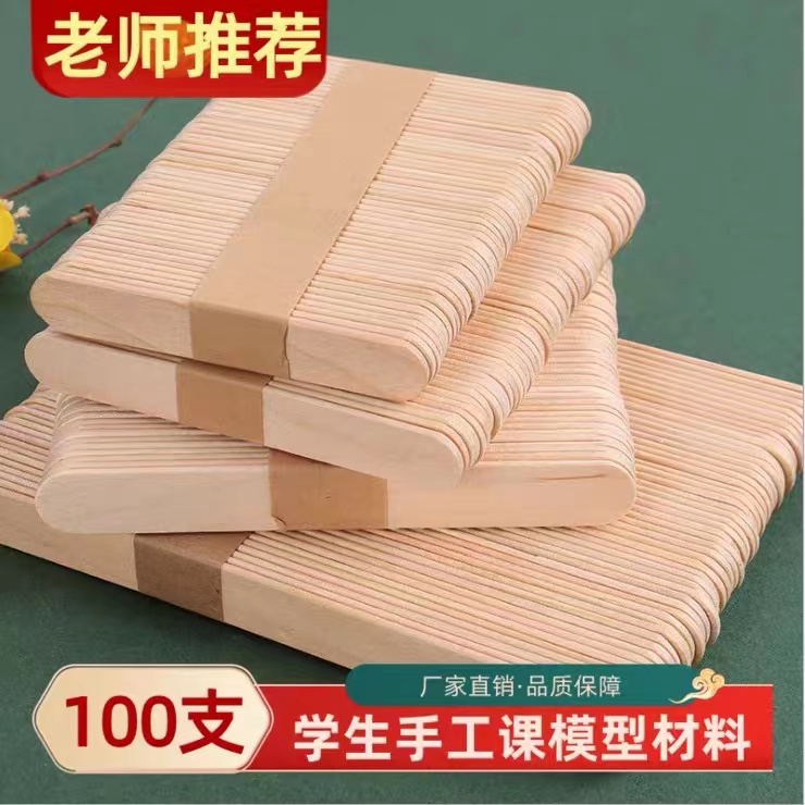 雪糕棒diy木棒木板厂家直销
