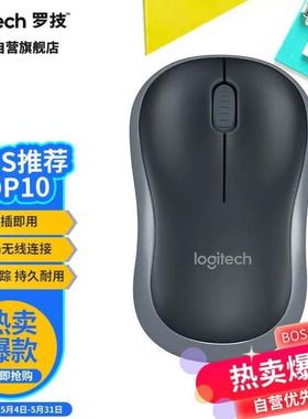 M186M185鼠标无线鼠标办公鼠标对称鼠标黑色灰