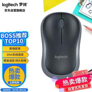 M186M185鼠标无线鼠标办公鼠标对称鼠标黑色灰