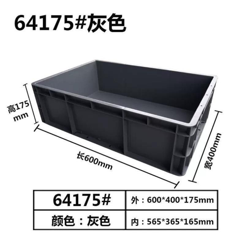 艾科堡EU物流箱600*400*175加厚塑料周转箱灰色过滤箱工具收纳箱