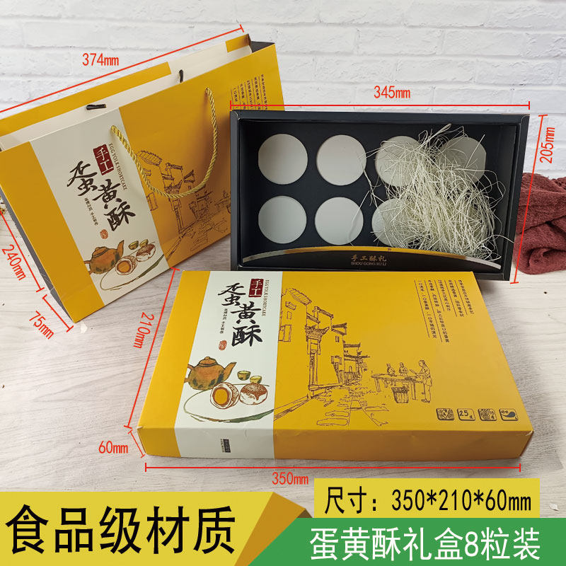 流心10粒蛋黄酥包装盒图片
