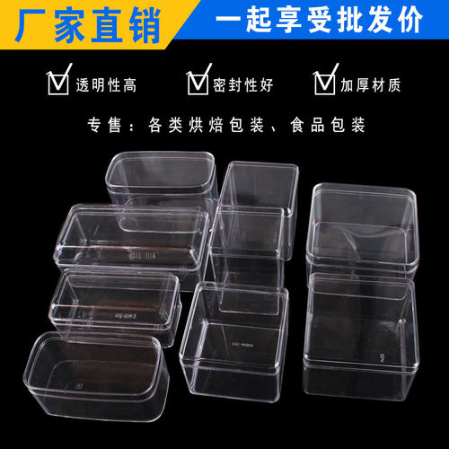 豆乳包装盒千层蛋糕盒子透明蛋糕