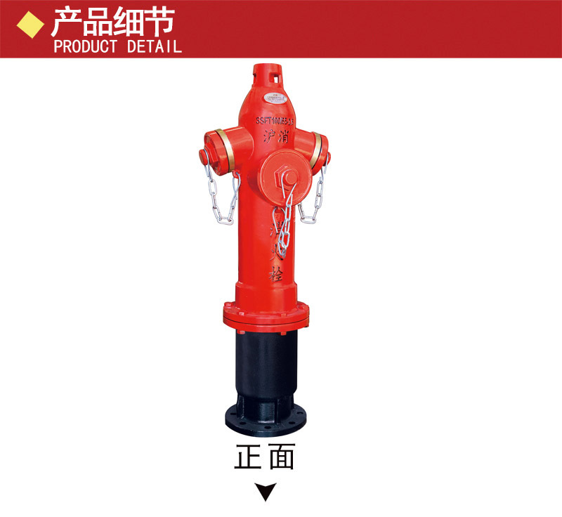 百安消防栓SS100/65防撞栓