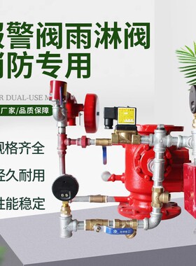 吉龙雨淋报警阀ZSFS-2.5Mpa不锈钢控水阀防爆加压式雨淋阀