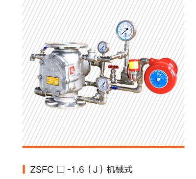 ZSFC  -116（J）型干式报警阀 ZSFC不锈钢干式报警阀1