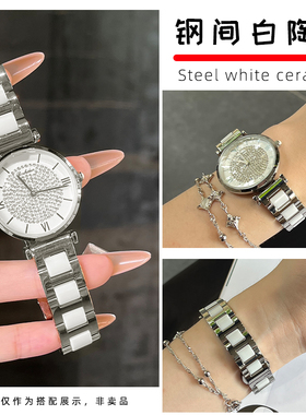 适配阿玛尼满天星AR1908 ar11204 11316 11223表带女陶瓷精钢表链