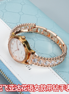 适配飞亚达花语LA8262 LA802008女士时尚优雅镶砖金属手表带14mm