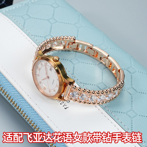 适配飞亚达花语LA8262镶砖手表带