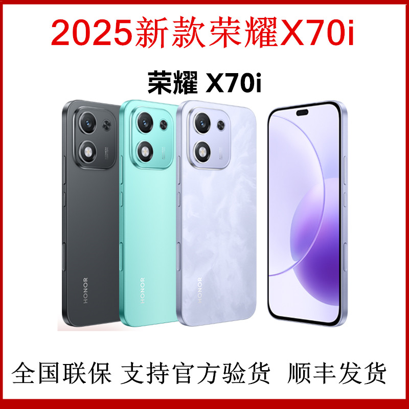 荣耀X70i一亿像素高清拍照手机