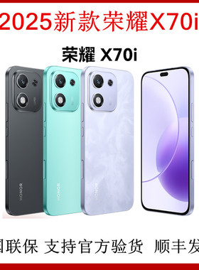 honor/荣耀X70i 智能5G手机直屏抗摔防水高品质超薄OLED护眼大屏