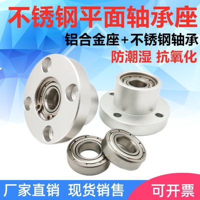 不锈钢轴承铝合金座圆形法兰座SBF62036204 6205 6206 防水轴承座