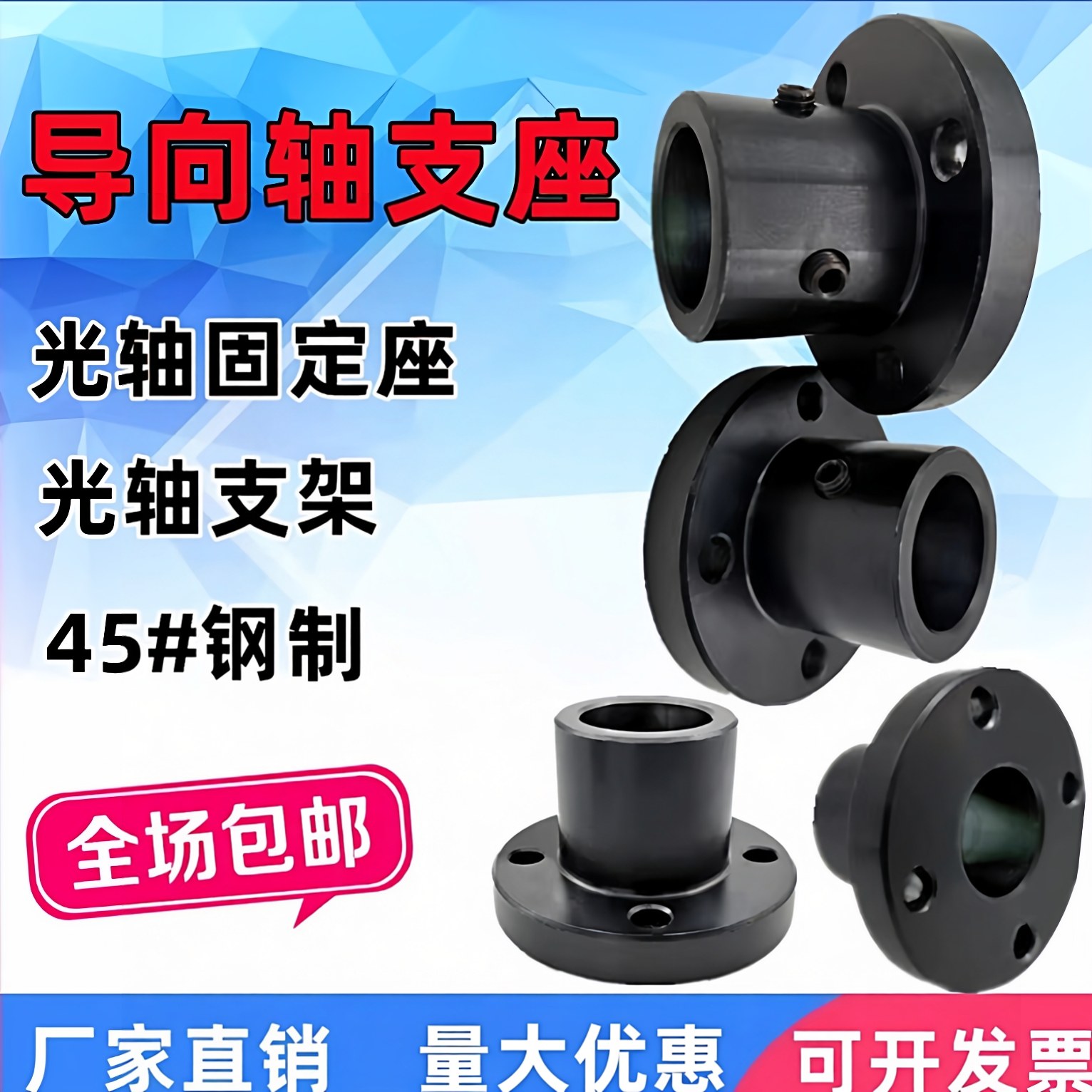 导向轴支座圆法兰支撑支架钢制光轴固定座GAC STHRB20 25 30 4050