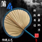 蒲扇老式 儿童宝宝竹编扇子夏天手摇手工编织芭蕉古风扇 大蒲扇夏季