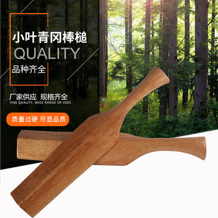 洗衣棒槌木家用老式锤棒洗衣板锤衣服棒槌实木打衣服棒捶衣洗衣棍