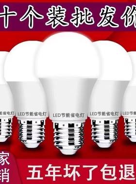 质保10年-LED节能灯泡护眼球泡灯