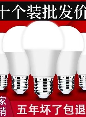 超长寿命led节能灯泡家用超亮螺口螺旋e27球泡工厂防水大功率照明