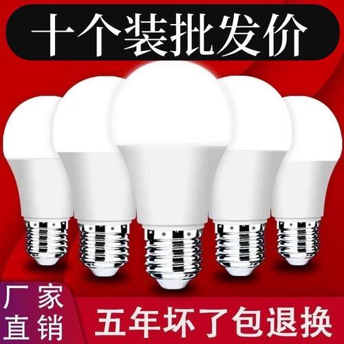 超长寿命LED超亮螺口节能灯泡