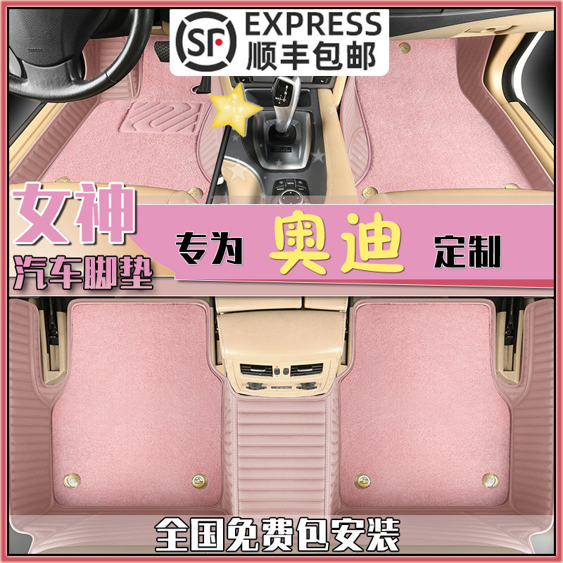 专用汽车脚垫奥迪两厢三厢