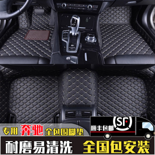 E400 E300 coupe汽车全包围脚垫地毯 E260 奔驰E级两门轿跑E200
