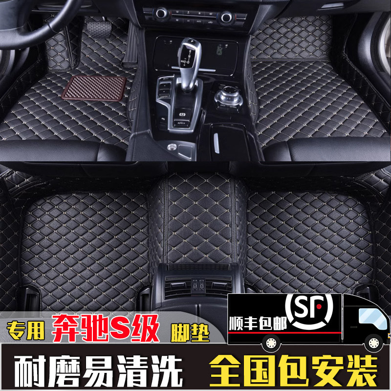 奔驰S级全包围汽车脚垫