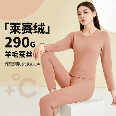2025新款爆款秋衣秋裤保暖内衣套装女款美体修身内搭打底衫秋冬季