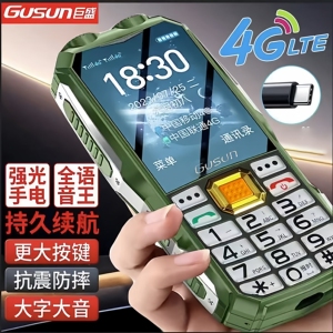 巨盛军工电霸三防老人手机大字体