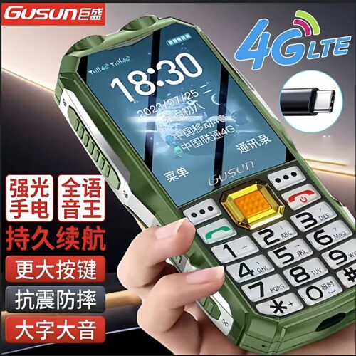 巨盛军工电霸三防老人手机大字体