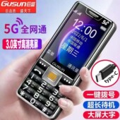 巨盛老人手机移动4G全网超长待机大屏大声大字大按键直板老年机