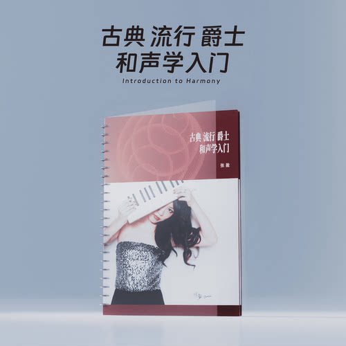 哎呀音乐声乐课古典爵士流行