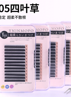 樱井魔方0.05四叶草睫毛嫁接4D开花风吹动柔软立体细软浓密款自然