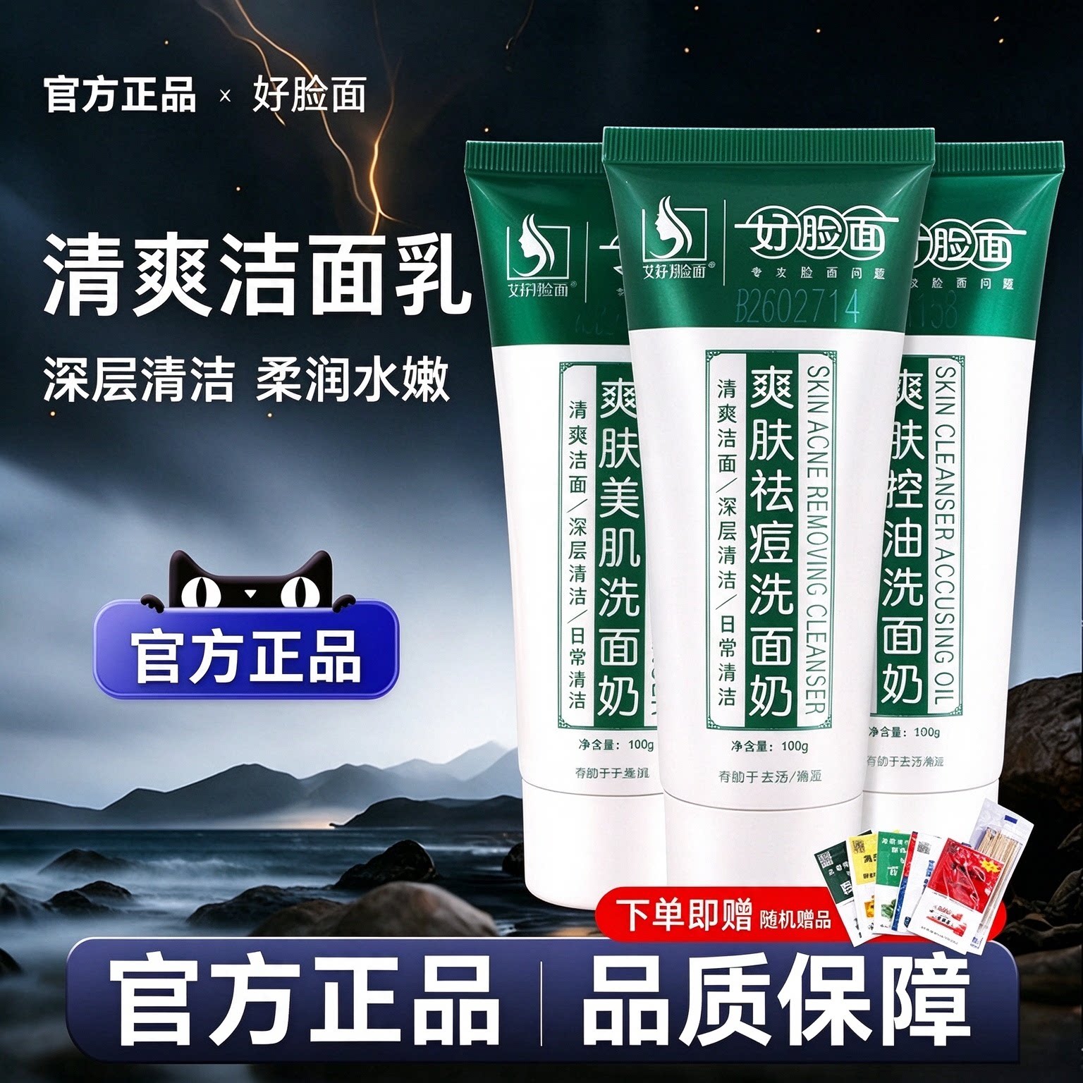 艾壮好脸面爽肤洗面奶康采老牌子肌肤护理深层清洁保湿养肤洁正品