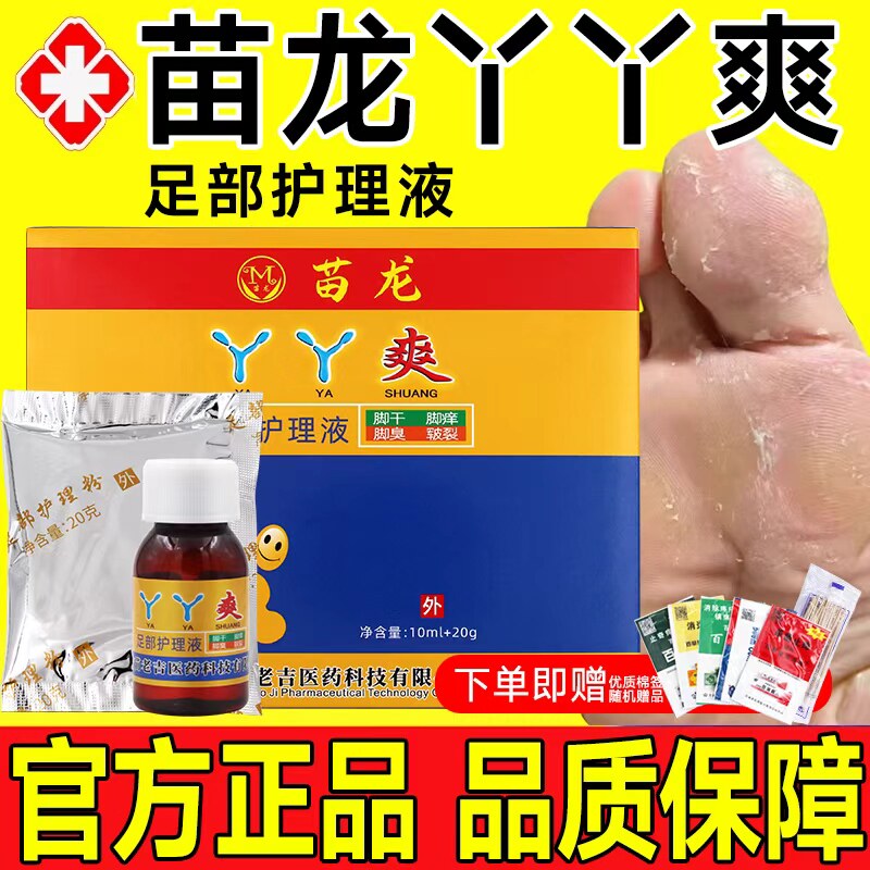 草抑菌膏皮肤外用脚气止痒