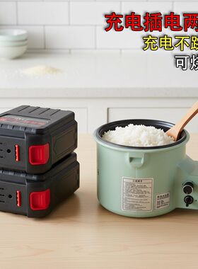 户外露营充电电煮锅8.0
