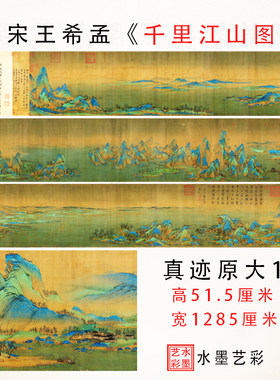 千里江山图测试推荐王希孟高清