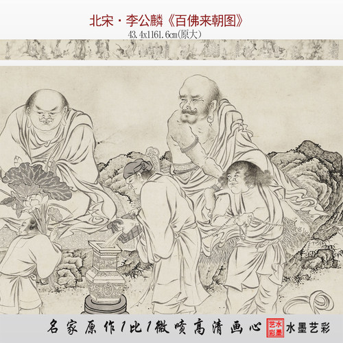 百佛来朝图佛像画临摹画稿