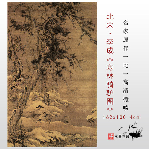 宋元明清唐名画临摹画稿原画复制