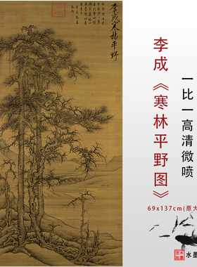 宋元明清名画打印复制画稿挂画
