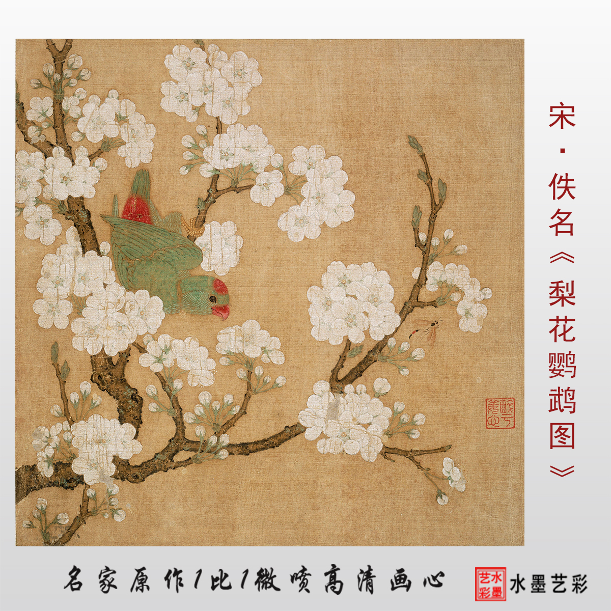 临摹画稿画心高清微喷