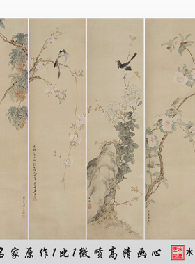 居廉花鸟四屏图高清微喷临摹画稿