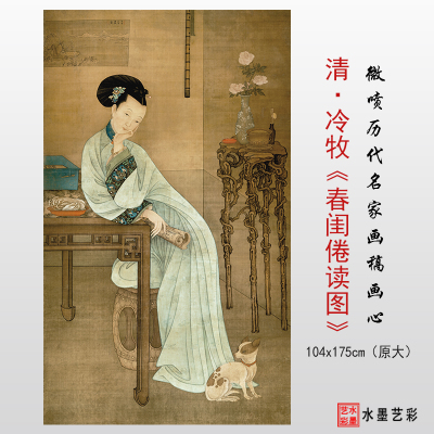 清代冷牧 春闺倦读图 清代宫廷工笔真迹高清微喷复制临摹画稿范本