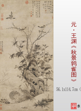 王渊花鸟画临摹画稿微喷打印画心
